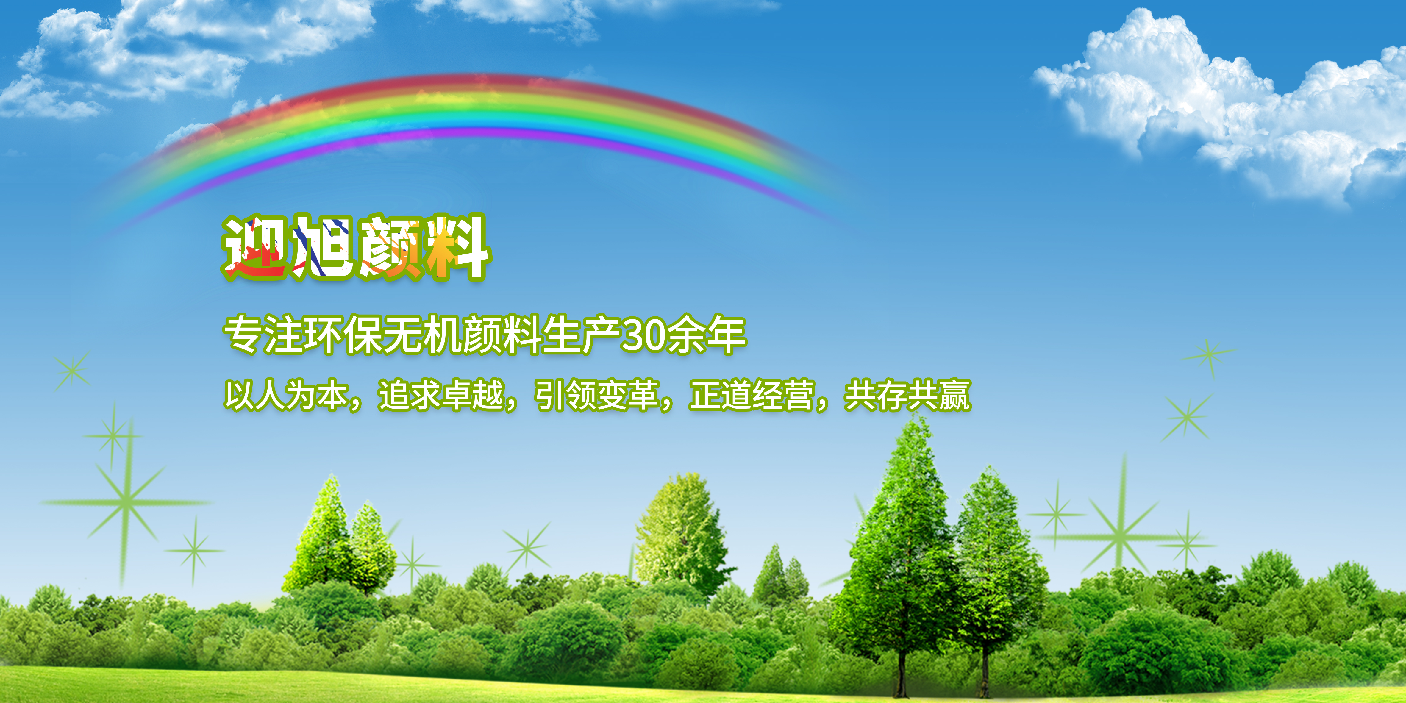 無(wú)機(jī)顏料市場(chǎng)行情怎么樣 ，我們應(yīng)從客戶需求著手